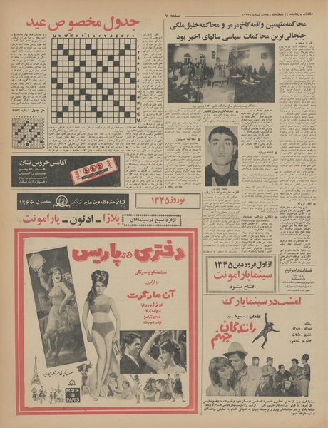 پرونده:Ettelaat13441229.pdf