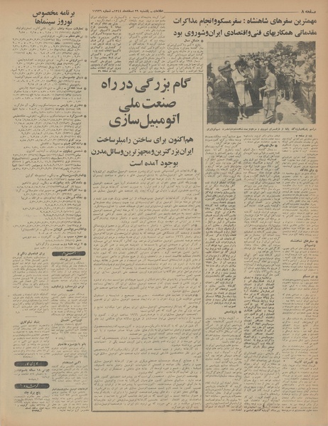 پرونده:Ettelaat13441229.pdf