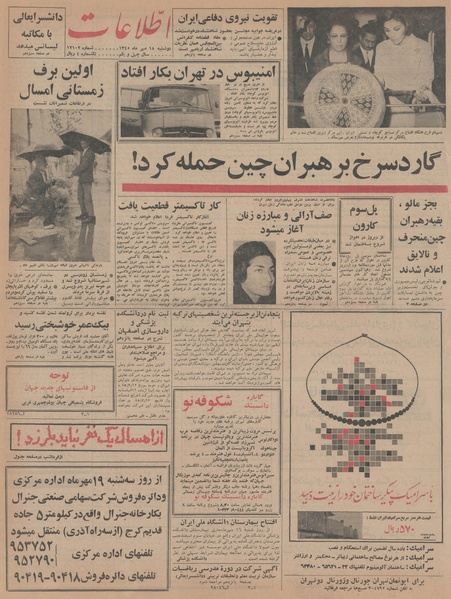 پرونده:Ettelaat13450718.pdf