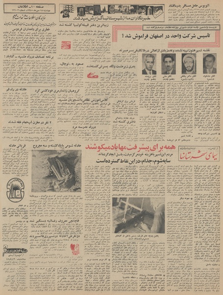 پرونده:Ettelaat13450718.pdf