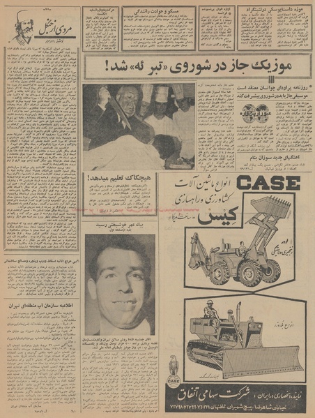 پرونده:Ettelaat13450718.pdf