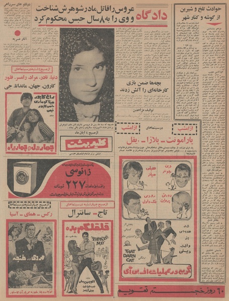 پرونده:Ettelaat13450718.pdf