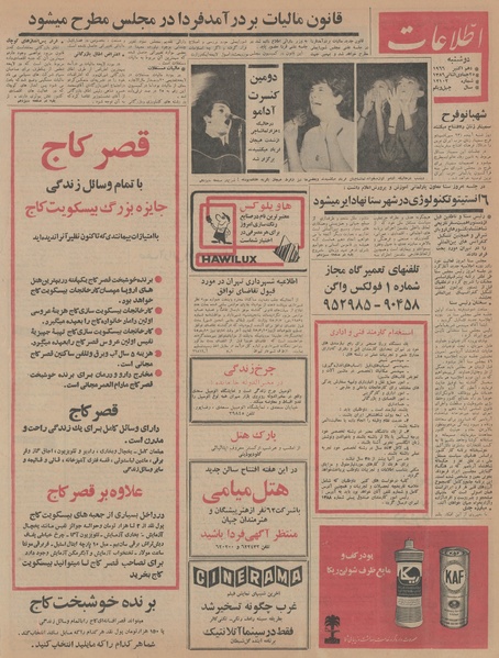 پرونده:Ettelaat13450718.pdf