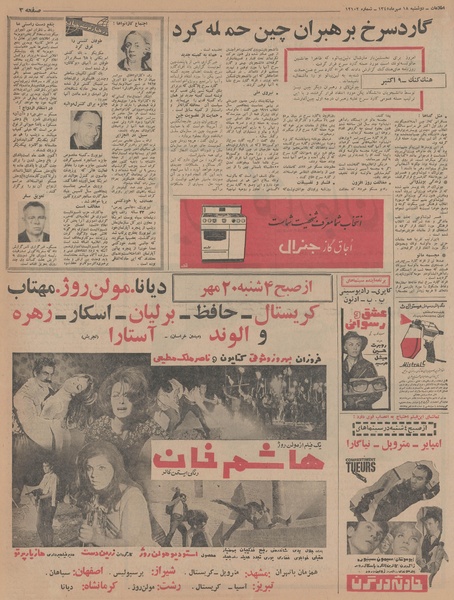 پرونده:Ettelaat13450718.pdf