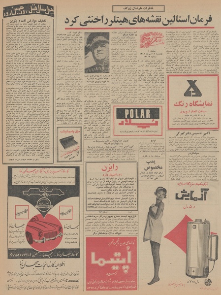 پرونده:Ettelaat13450718.pdf