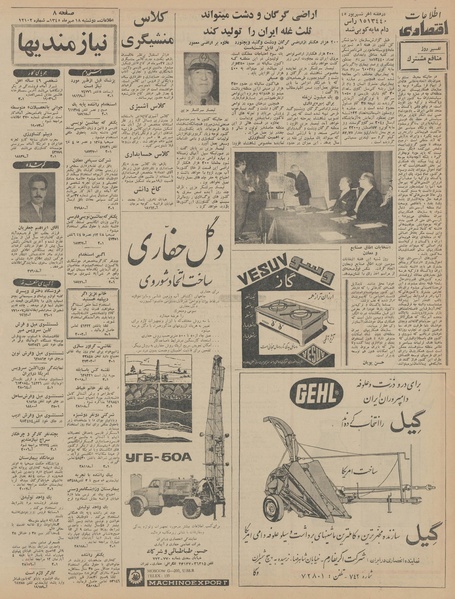 پرونده:Ettelaat13450718.pdf