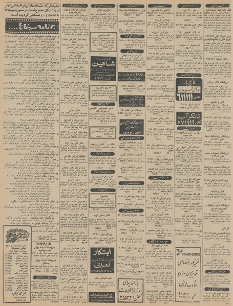 پرونده:Ettelaat13450718.pdf