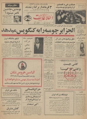 Ettelaat13460431.pdf