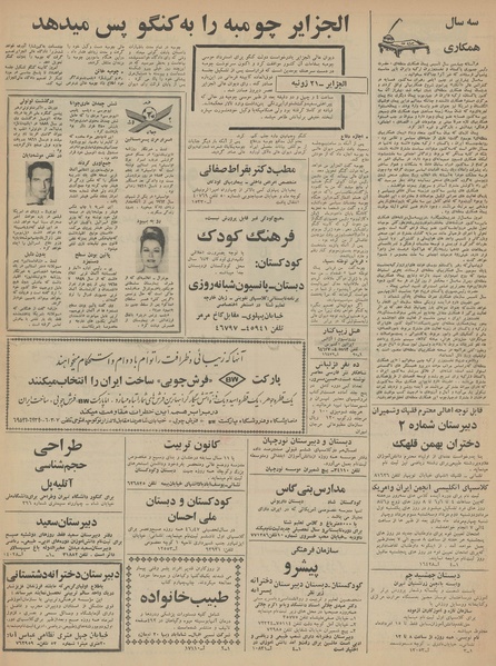 پرونده:Ettelaat13460431.pdf