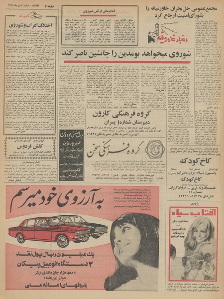 پرونده:Ettelaat13460431.pdf