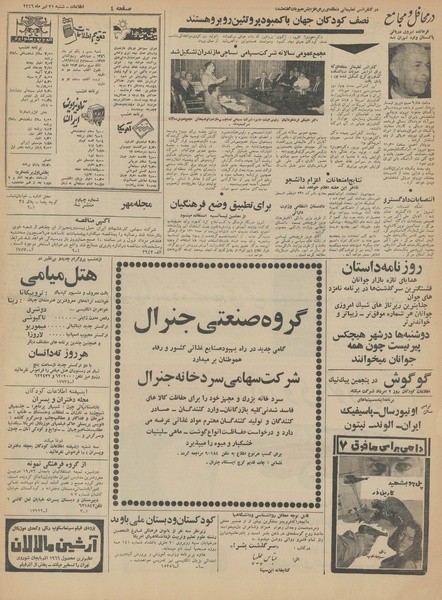 پرونده:Ettelaat13460431.pdf