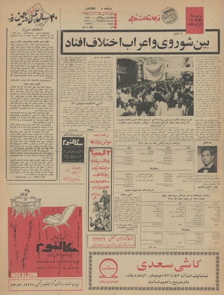 پرونده:Ettelaat13460431.pdf