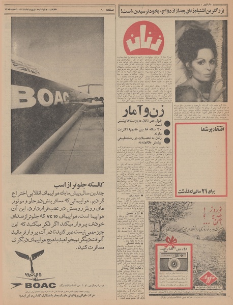 پرونده:Ettelaat13470107.pdf