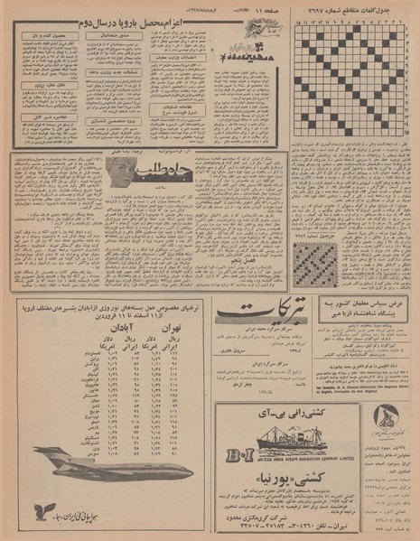 پرونده:Ettelaat13470107.pdf