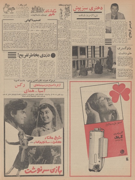 پرونده:Ettelaat13470107.pdf