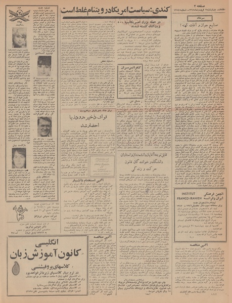 پرونده:Ettelaat13470107.pdf