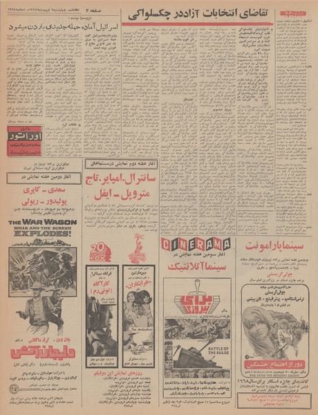 پرونده:Ettelaat13470107.pdf