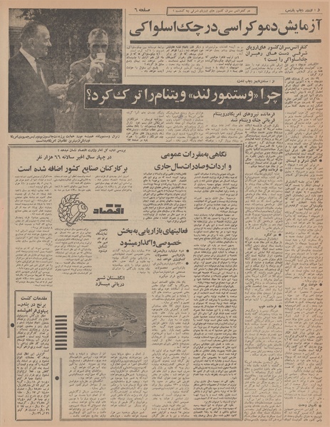 پرونده:Ettelaat13470107.pdf