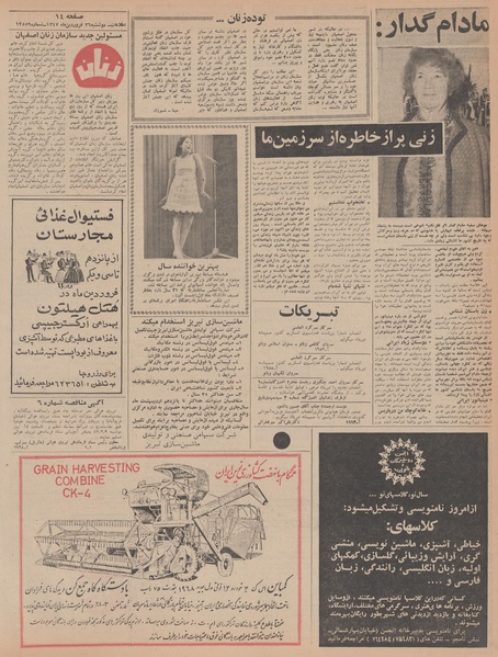 پرونده:Ettelaat13470126.pdf