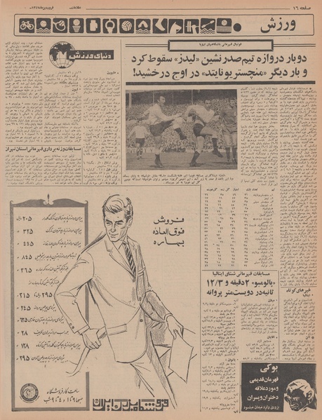 پرونده:Ettelaat13470126.pdf