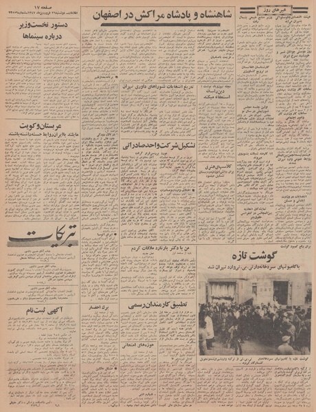 پرونده:Ettelaat13470126.pdf