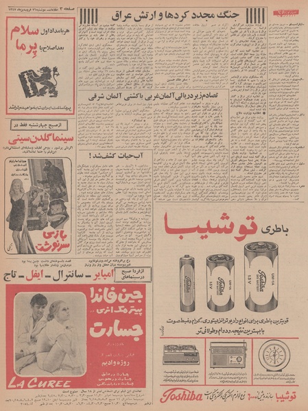 پرونده:Ettelaat13470126.pdf