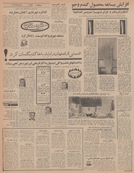 پرونده:Ettelaat13470126.pdf