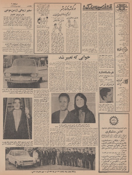 پرونده:Ettelaat13470126.pdf