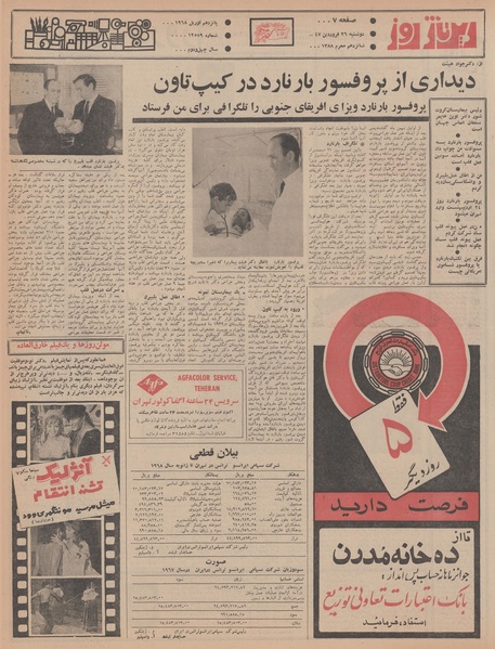 پرونده:Ettelaat13470126.pdf