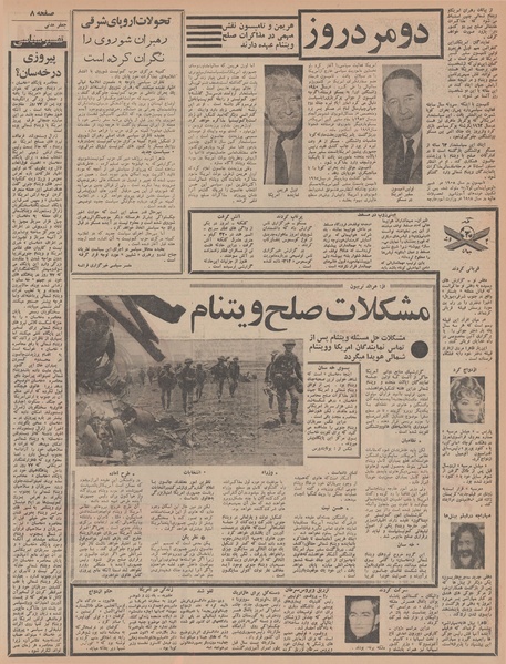 پرونده:Ettelaat13470126.pdf