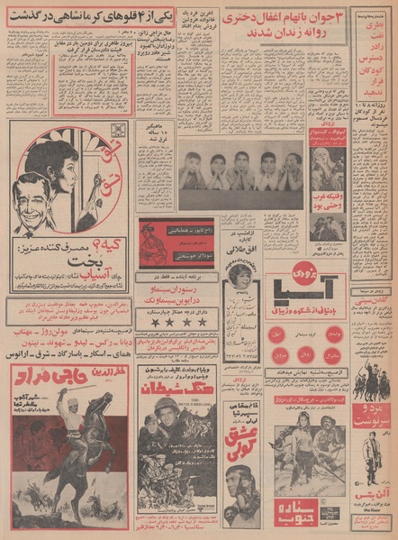 پرونده:Ettelaat13480720.pdf