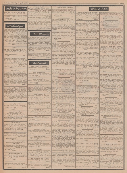 پرونده:Ettelaat13480720.pdf