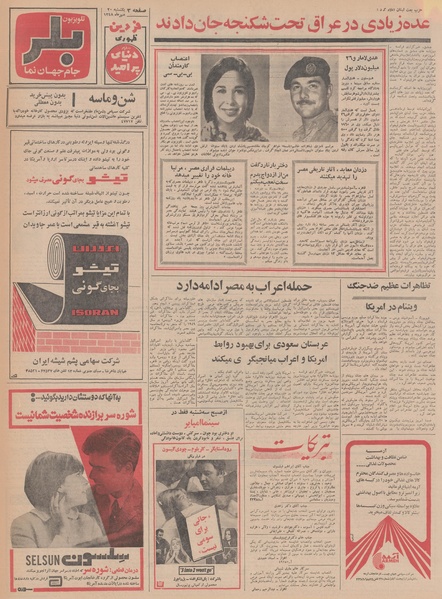 پرونده:Ettelaat13480720.pdf