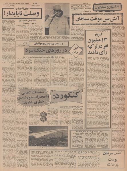 پرونده:Ettelaat13480720.pdf