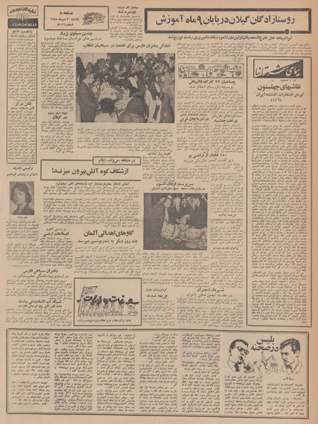 پرونده:Ettelaat13480720.pdf