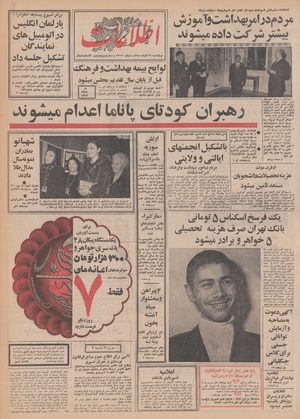 Ettelaat13480926.pdf