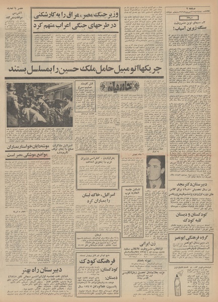 پرونده:Ettelaat13490611.pdf