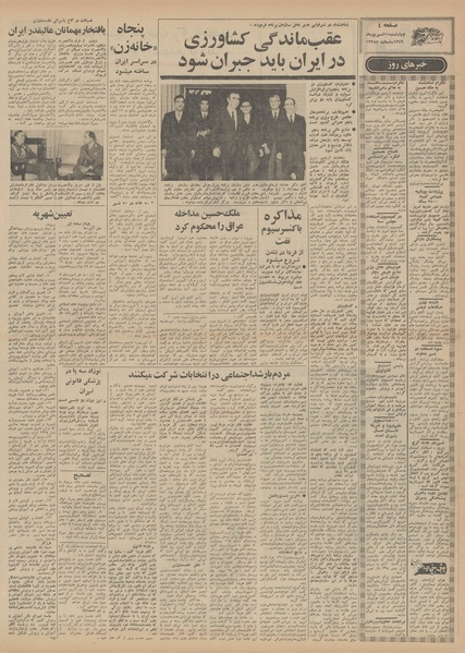 پرونده:Ettelaat13490611.pdf