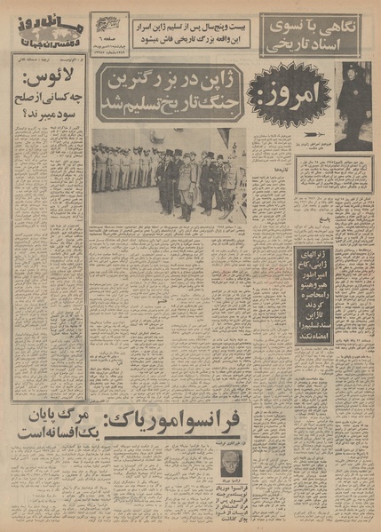 پرونده:Ettelaat13490611.pdf