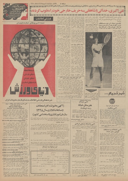 پرونده:Ettelaat13490611.pdf