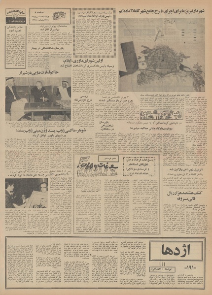 پرونده:Ettelaat13490611.pdf