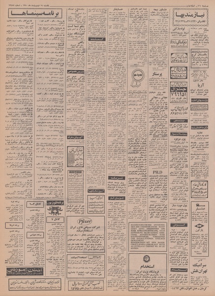 پرونده:Ettelaat13500219.pdf