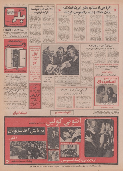 پرونده:Ettelaat13500219.pdf