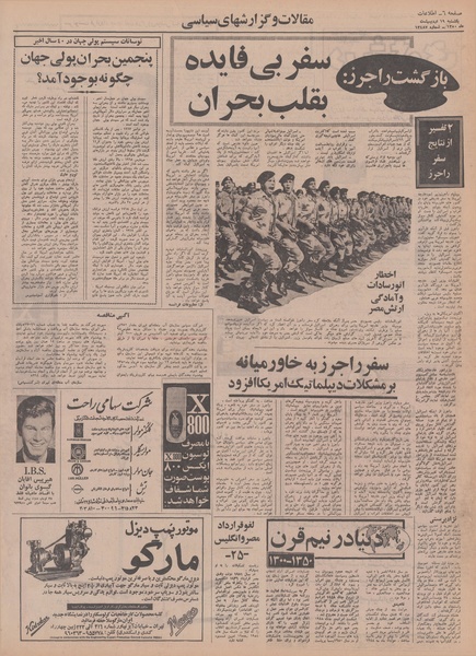 پرونده:Ettelaat13500219.pdf