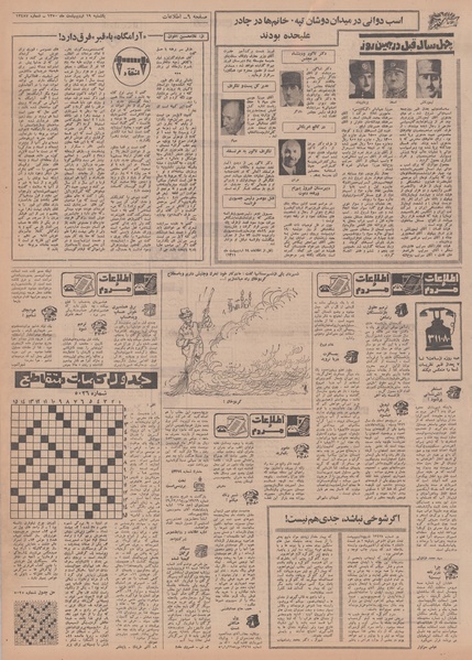 پرونده:Ettelaat13500219.pdf