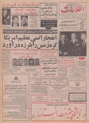 Ettelaat13500816.pdf