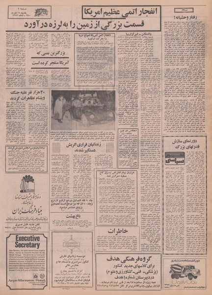 پرونده:Ettelaat13500816.pdf