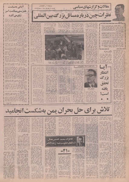 پرونده:Ettelaat13500816.pdf