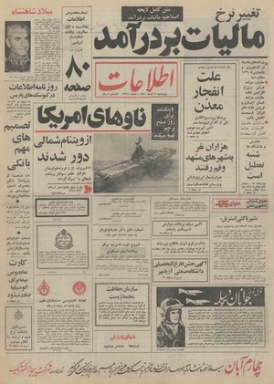 Ettelaat13510803.pdf