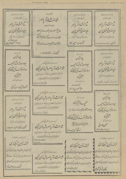 پرونده:Ettelaat13510803.pdf